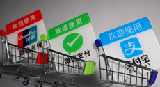 中國支付行業發展簡史