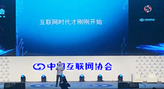  阿里王堅談“互聯網下