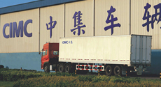 中集車輛今日在港交所掛