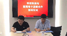 順豐攜手前海粵十供應鏈