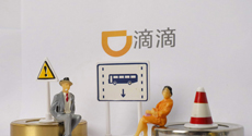 滴滴的真「命」題