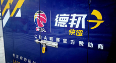 德邦股份1.6億理財款爆雷