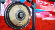 科創板鳴鑼開市，首批