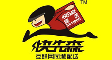 即時配送服務商“快先森