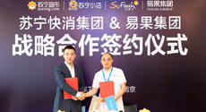 易果、蘇寧達成戰略合作
