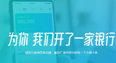 阿里巴巴旗下網商銀行擬