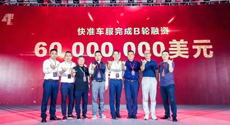 汽配供應鏈平臺“快準車