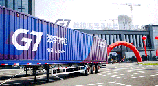 G7數字貨艙運營中心入駐