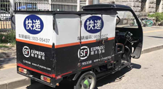 順豐下沉，轉角遇到拼多