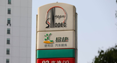 中石化易捷在上海外灘開