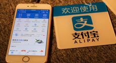 支付寶全球用戶數突破