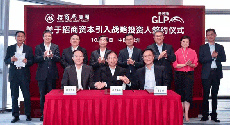普洛斯戰略投資招商局集