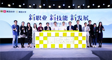 美團大學正式成立:設八