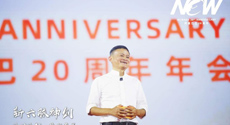 馬云獲福布斯終身成就獎