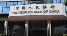  央行貿易金融區塊鏈平
