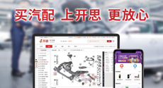 開思獲8000萬美元C1輪融資