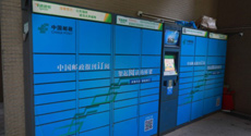  深圳首次補助智能快件