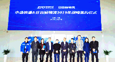 中通快遞與日日順物流簽