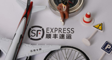 順豐速運計劃投資38.9億