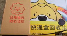 從黑科技到新基建，蘇寧