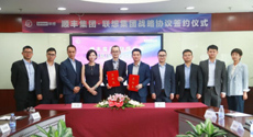 聯想與順豐達成戰略合作