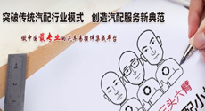 三頭六臂獲近4億人民幣