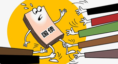首批抗疫特別國債將發行