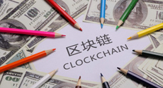 區塊鏈再獲政策力挺，融
