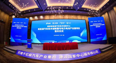 北汽來了！投資103億元，