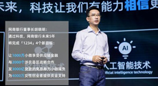 胡曉明：通過與金融機構