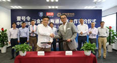 金融壹賬通與壹號令、中