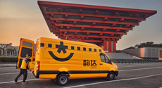 韻達擬發行20億元中期票