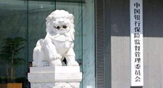 銀保監會：提早謀劃應對
