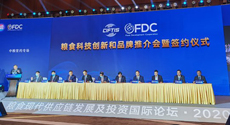 百世集團與中糧福臨門簽