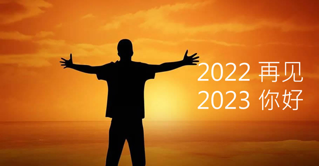 俞敏洪：2023年的關鍵詞
