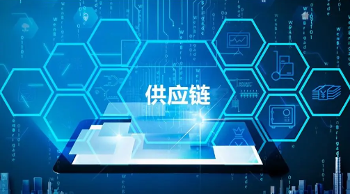新一輪供應鏈政策即將開