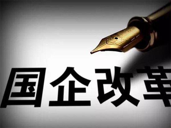 國有平臺公司市場化轉型思路與建議