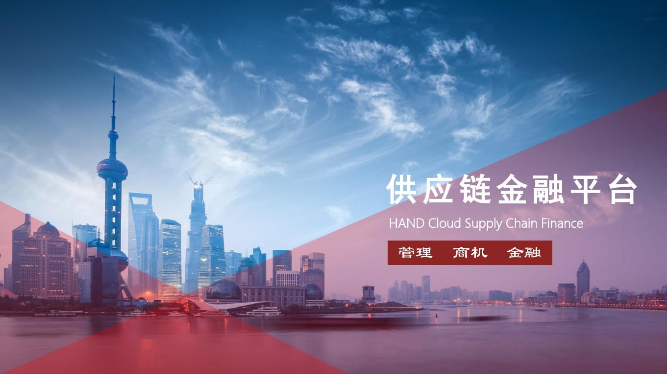 2024供應鏈金融領域的最