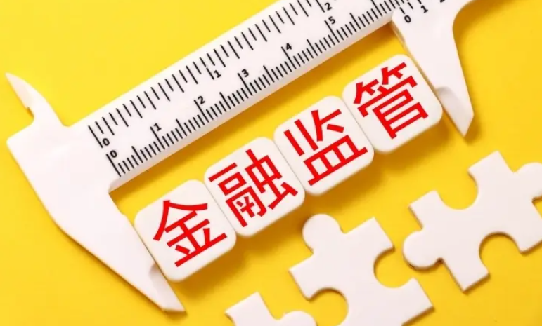 金管總局8號文重點解讀