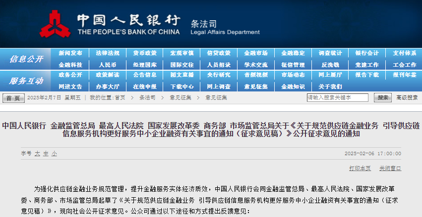 3月8號截止！央行等六部