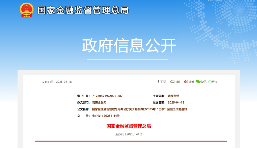 國家金融監管總局：積極