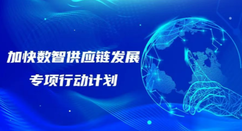 商務部等8部門印發《加