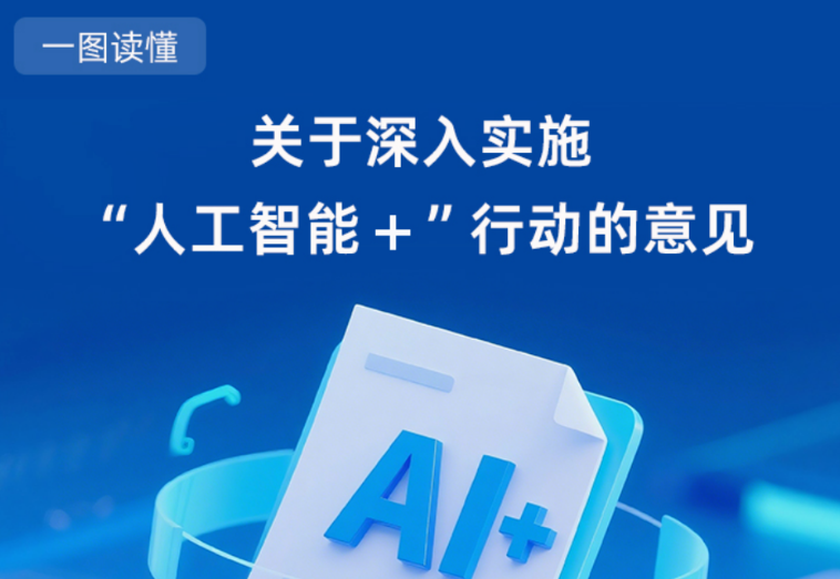 一圖讀懂 | 關于深入實施