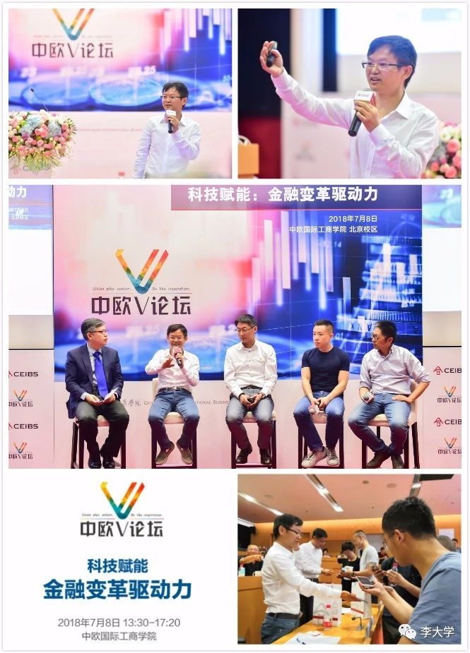 李大學：區塊鏈可能重構產業金融的生產關系