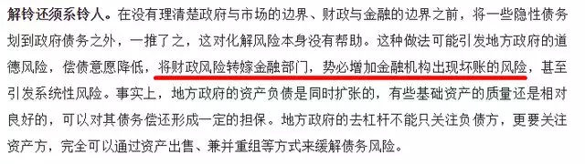 央行突然掐架財政部，釋放什么信號？