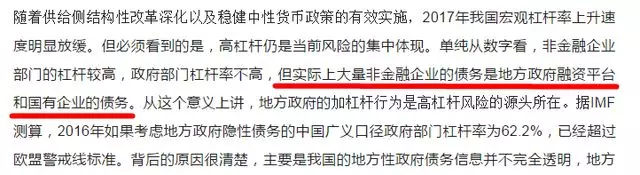 央行突然掐架財政部，釋放什么信號？