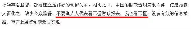 央行突然掐架財政部，釋放什么信號？