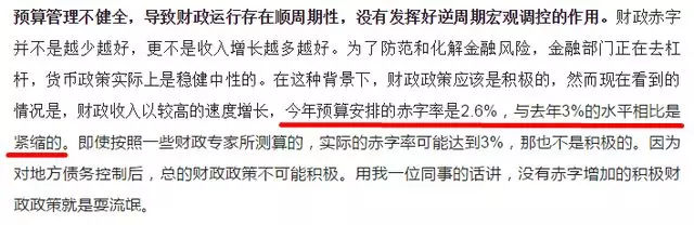 央行突然掐架財政部，釋放什么信號？