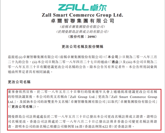 卓爾布局B2B電商行業背后 未來的路總不會太難走