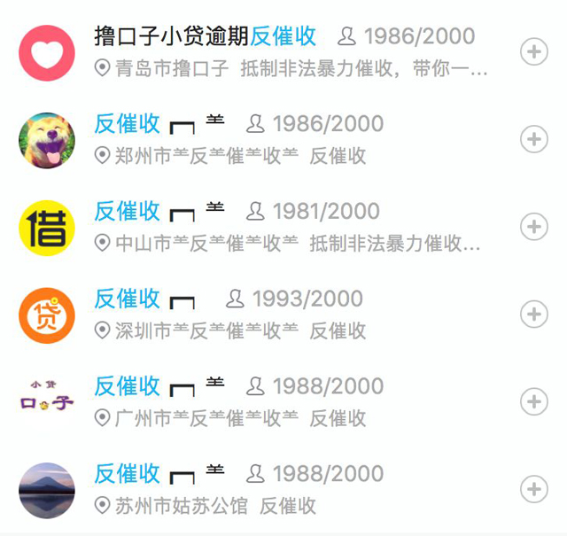 近半催收平臺倒閉,反催收升級,催收員心寒離開